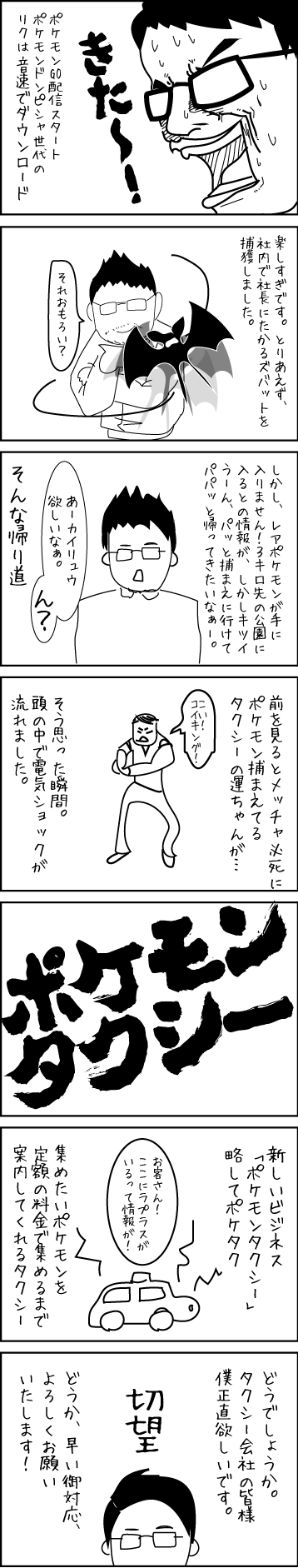 ポケモンGO ポケモンGO